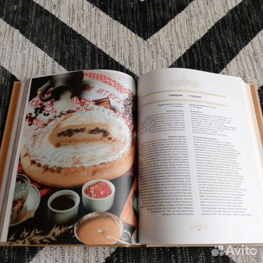 Книга татарской национальной кухни