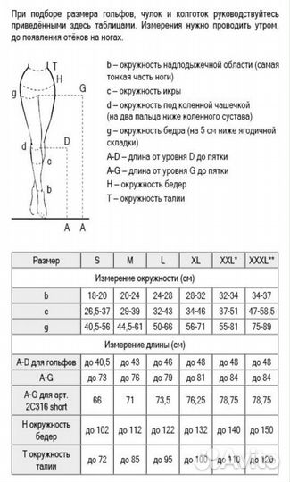 Компрессионные чулки 2 класс М venoteks