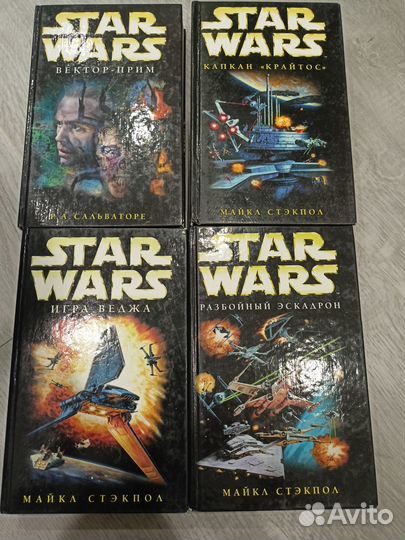 Звездные войны книги