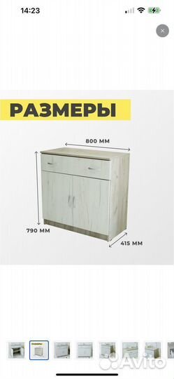 Комод Бася