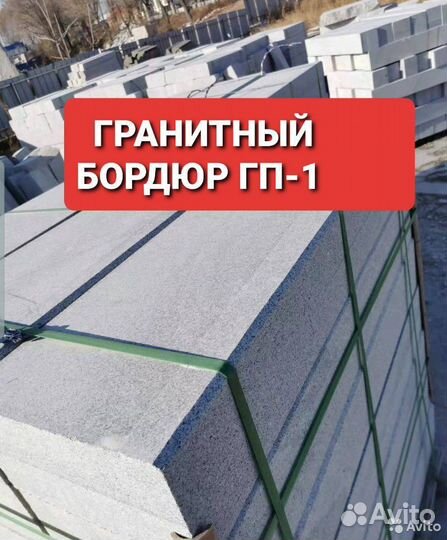 Гранитная плитка. Гранитные ступени