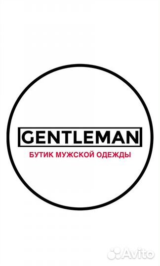 Продавец консультант в магазин мужской одежды