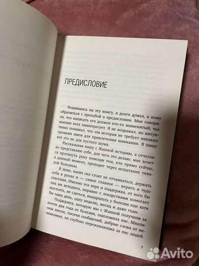 Книга о Жанне Фриске - Шепелев Д