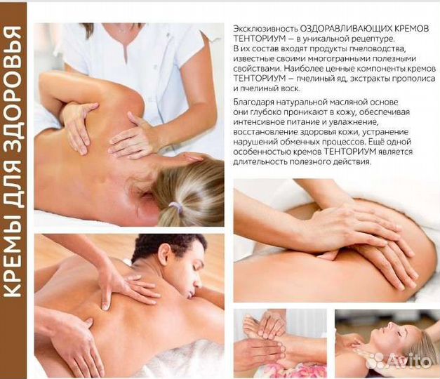 Пчеловодческая Продукция Тенториум