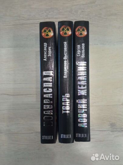Книги серии S. T. A. L. K. E. R