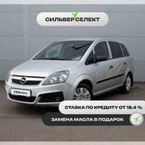 Opel Zafira 1.6 MT, 2007, 215 341 км, с пробегом, цена 582 400 руб.