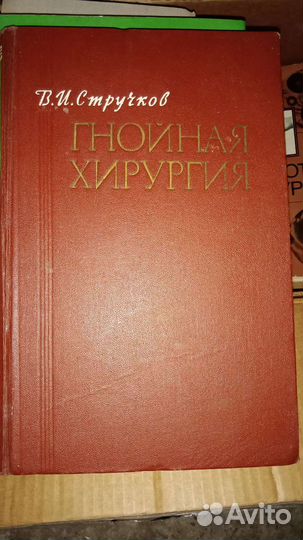 Медицинские книги хирургии