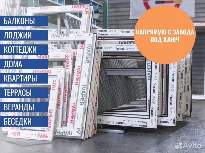 Алюминиевые окна, пвх окна, под заказ с завода