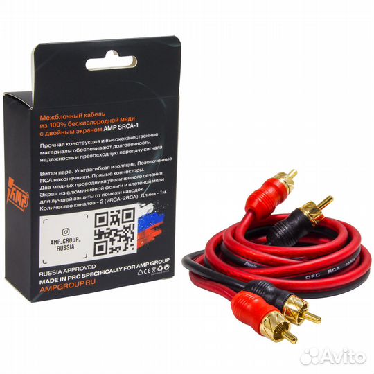 Провод соединительный AMP srca-1 Межблочный кабель