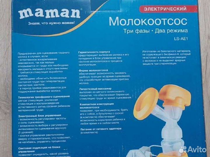 Молокоотсос электрический Maman