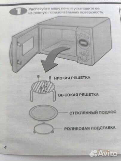 Микроволновая печь lg бу