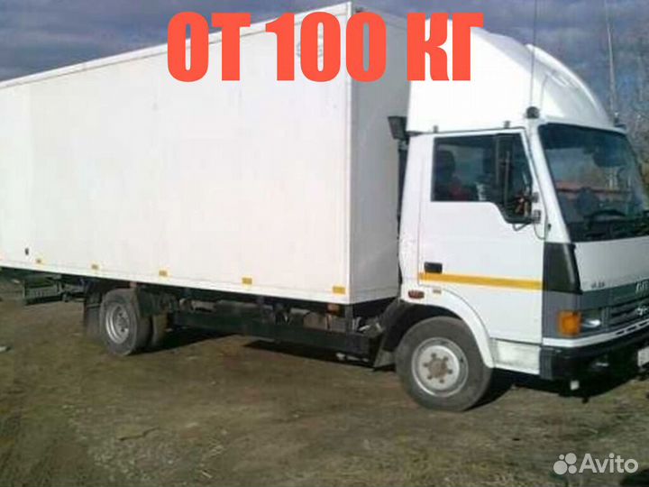 Междугородние Грузоперевозки