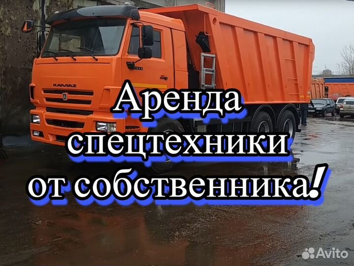 Услуги самосвала