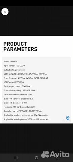 Fm трансмиттер bluetooth