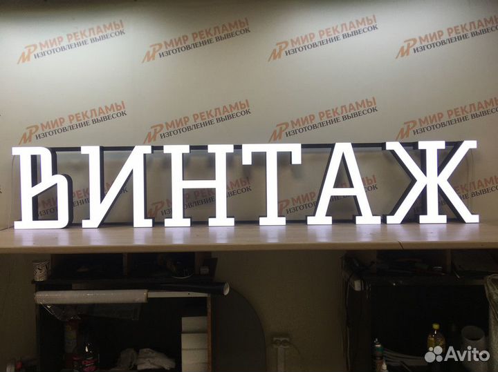 Изготовление наружной рекламы/Световые вывески