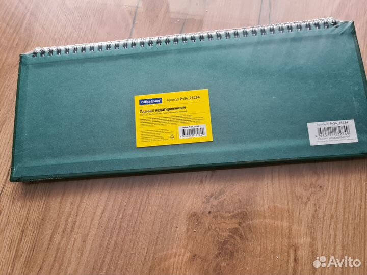 Ежедневник планер