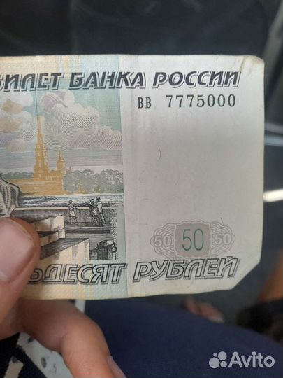 Редкий номер