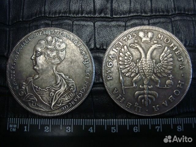 Царские монеты (реприка)