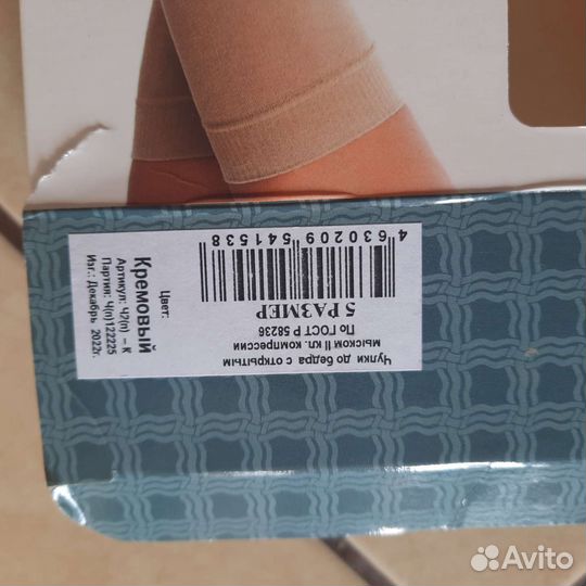 Компрессионные чулки 2 класс 5 размер