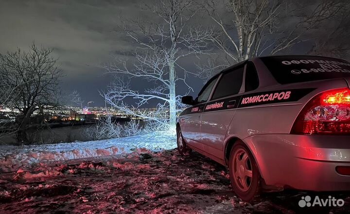 Аварийный Комиссар