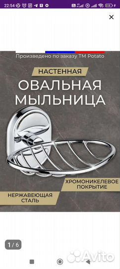 Мыльница