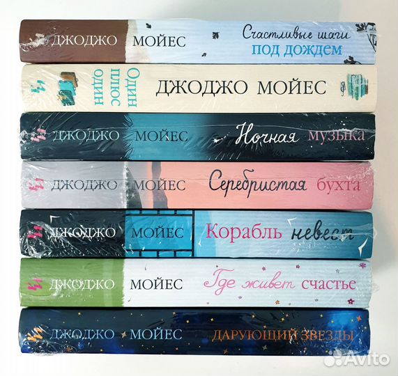 Дэвабадская трилогия, Лиана Мориарти, Джоджо Мойес