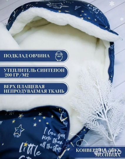 Зимний комплект конверт на выписку