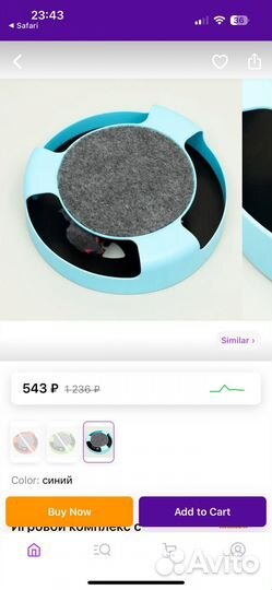 Игровой комплекс для кошек с подвижной мышкой