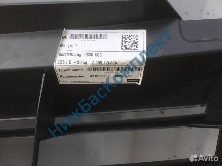 Решетка радиатора Мерседес Mercedes Sprinter 907