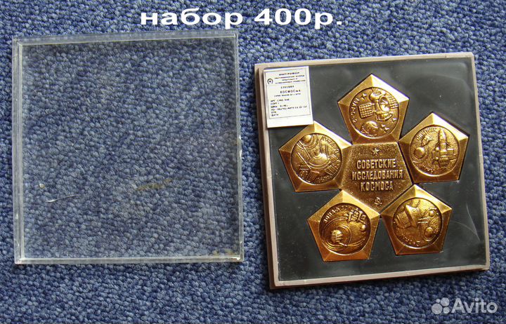 Значки. Космос №4. Наборы полные. Интеркосмос