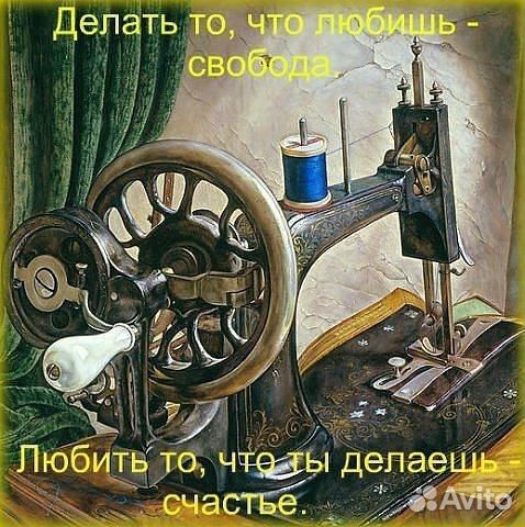 Ремонт одежды