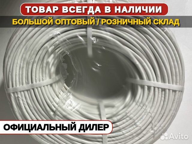 Провод пвс 2х0.75 ту