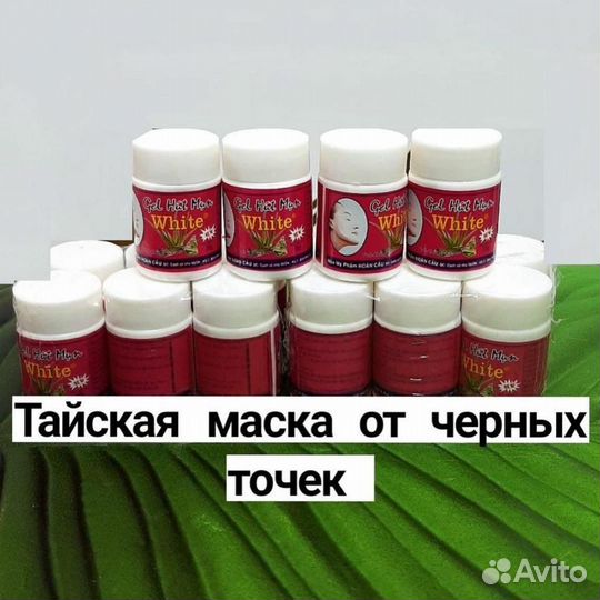 Маска от черных точек