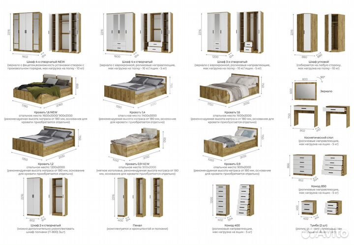 Спальный гарнитур