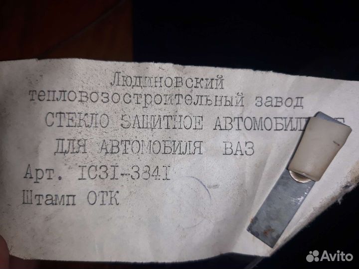 Дефлекторы на ваз. СССР. Новые. Ветровики