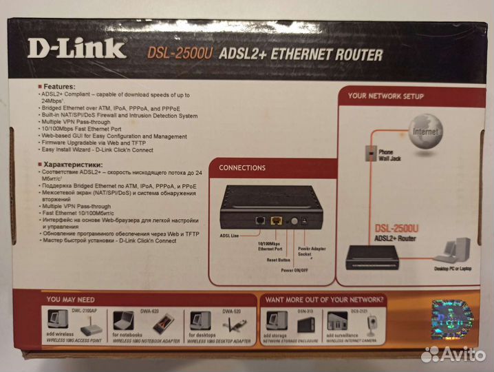 Маршрутизатор D-Link DSL-2500U. Роутер adsl2+