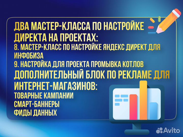 Обучение Яндекс Директ. Курс Директолог