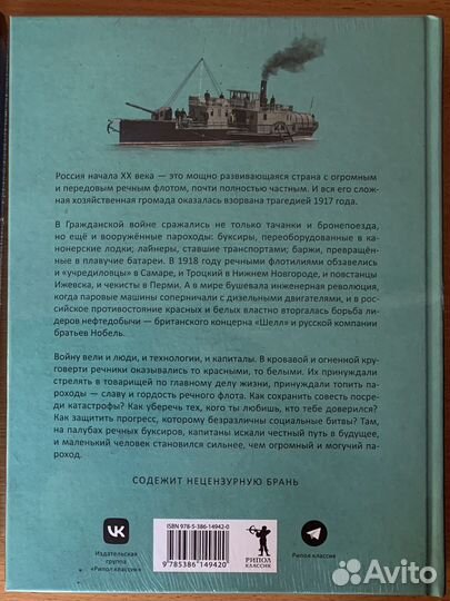 Бронепароходы А.Иванов (в плёнке, новая)