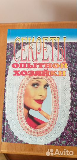 Книги по кройке и шитью, нужные советы, варим мыло