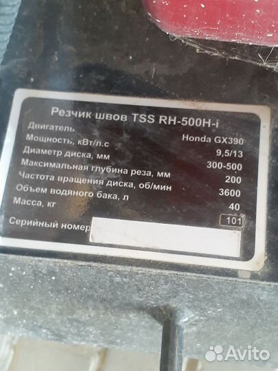 Швонарезчик аренда