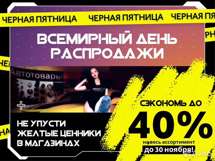 Сигнализация с автозапуском