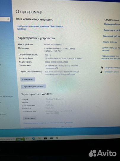 Ноутбук DNS