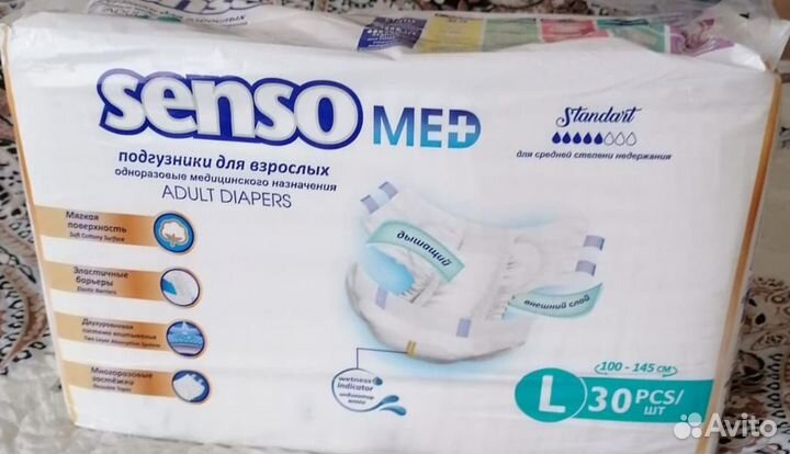 Памперсы для взрослых l 30 шт