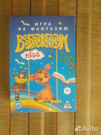 Детские настольные игры