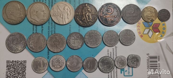 Монеты СССР
