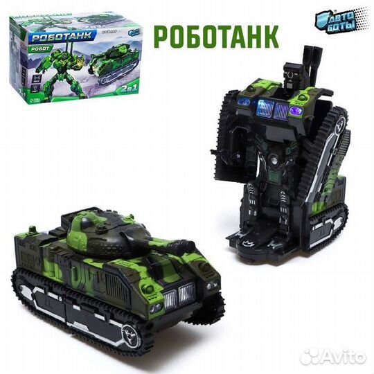 Робот «Роботанк», трансформируется, световые и зву