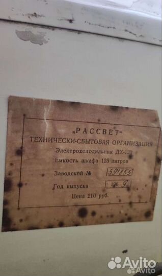 Холодильник бу