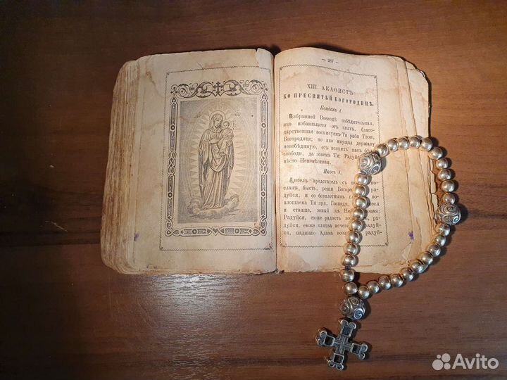 Старинная церковная книга