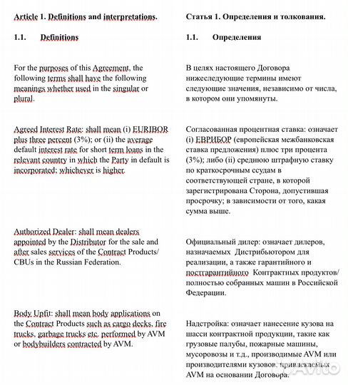 Переводчик английского языка