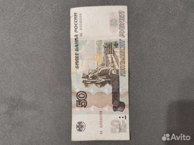 50 руб8008008